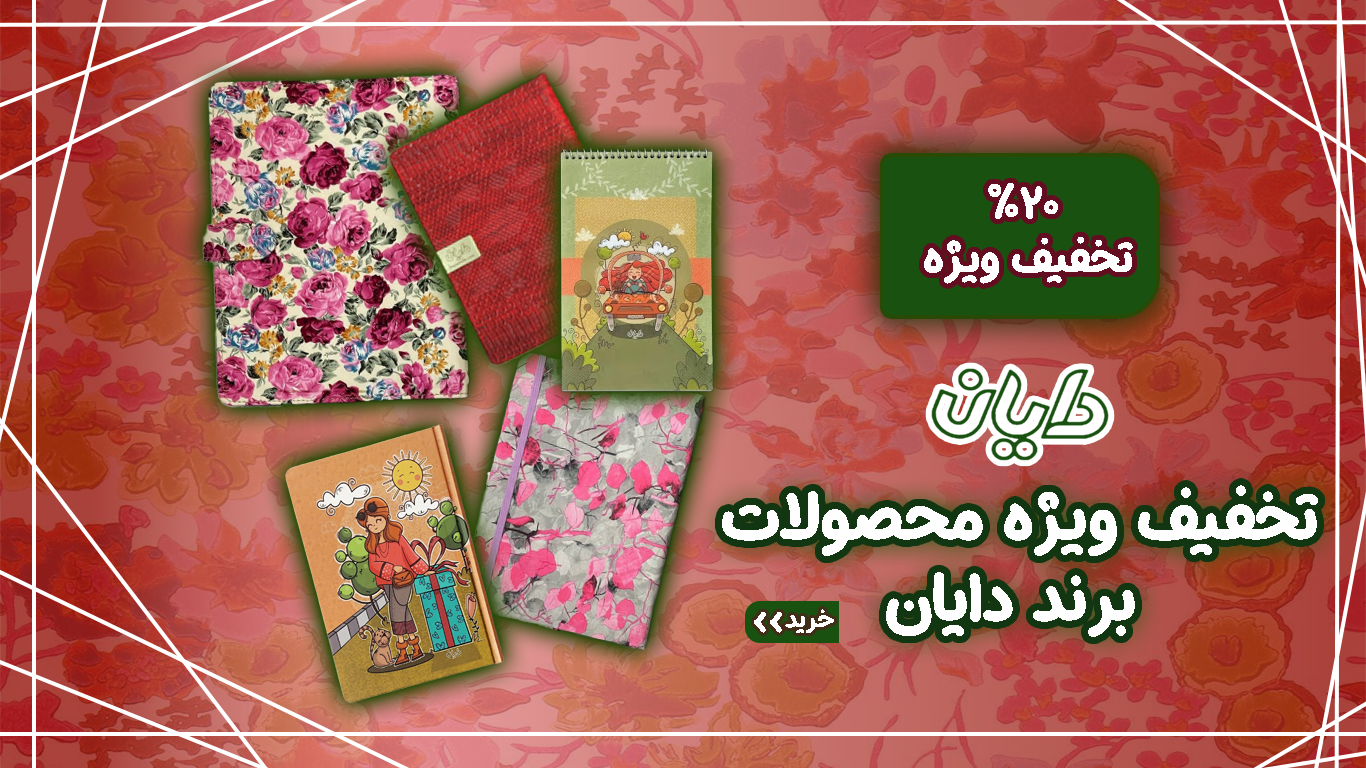 لوازم فانتزی